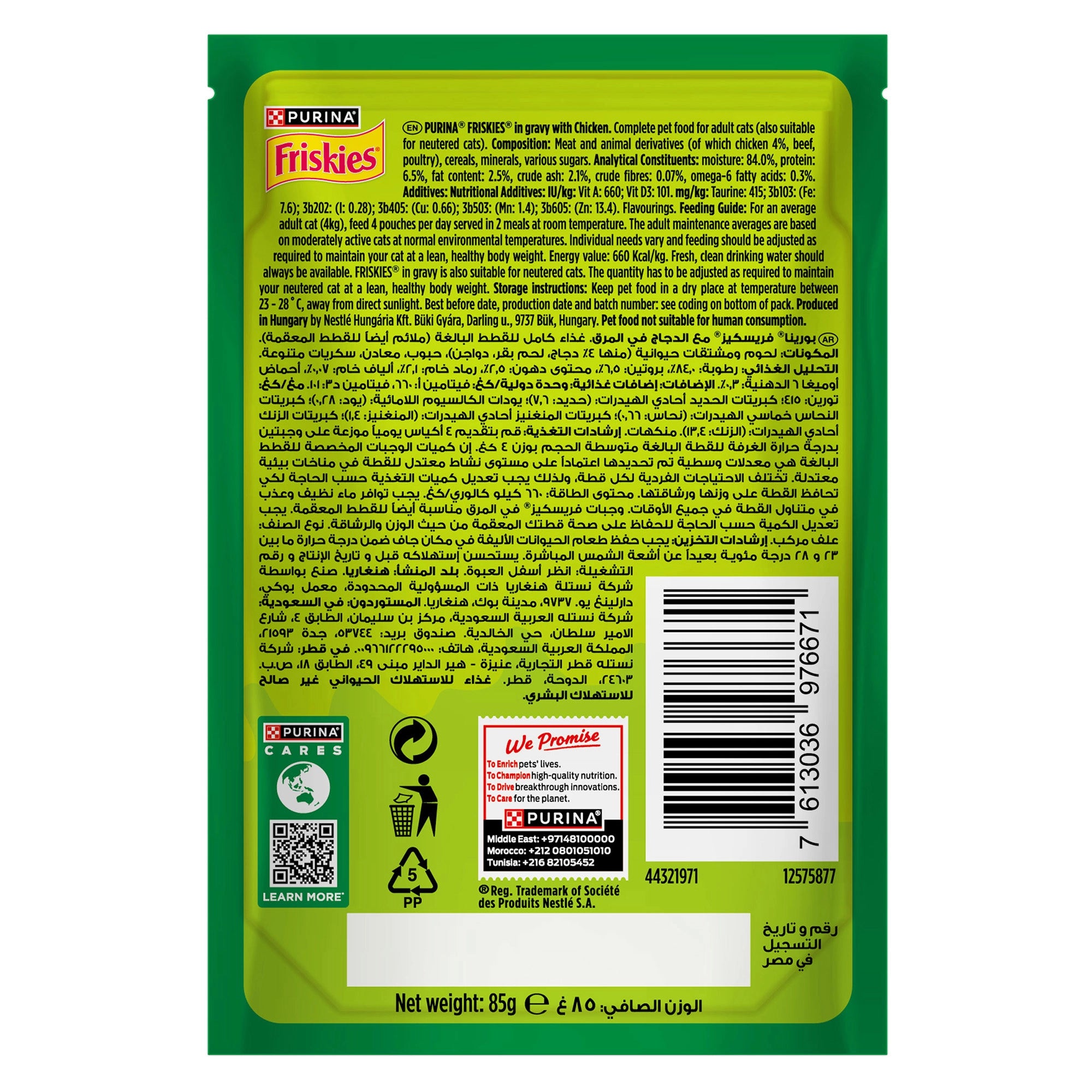 Purina FRISKIES Chicken in Gravy Wet Cat Food - Shaking Tails