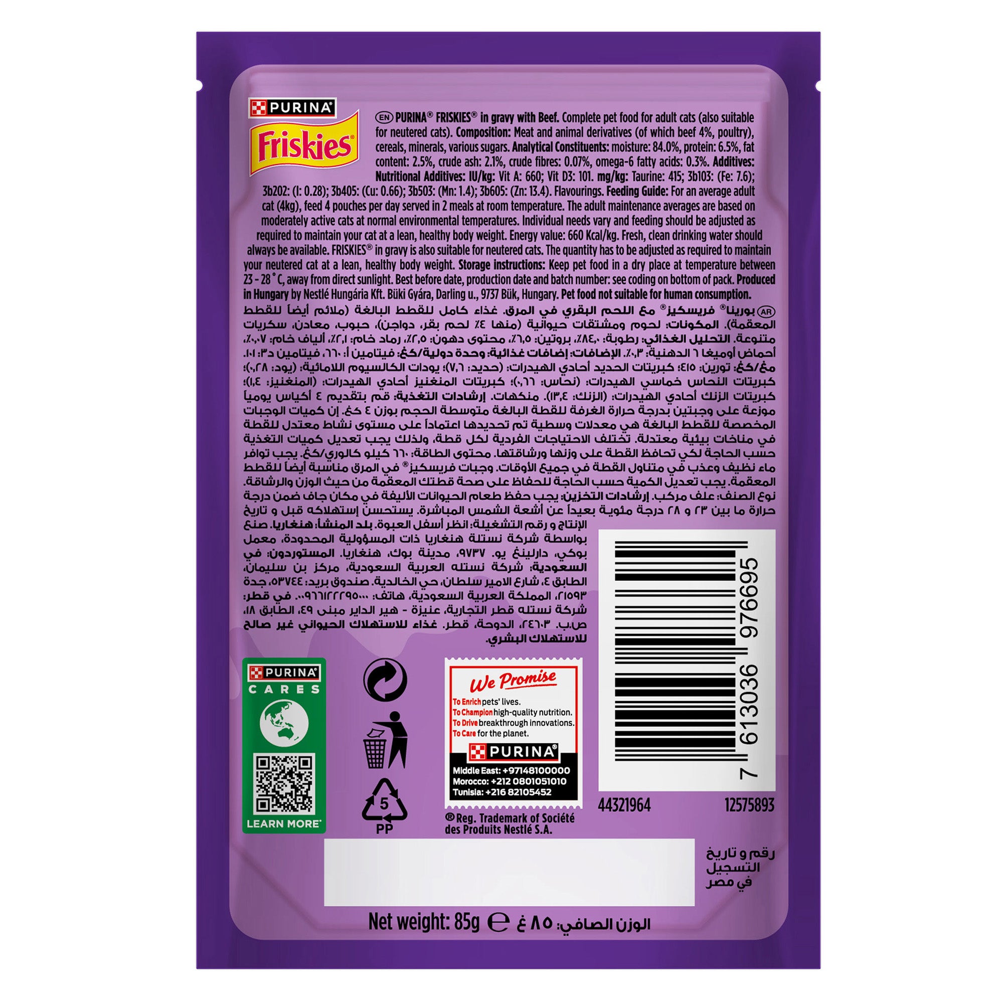 Purina FRISKIES Beef in Gravy Wet Cat Food - Shaking Tails