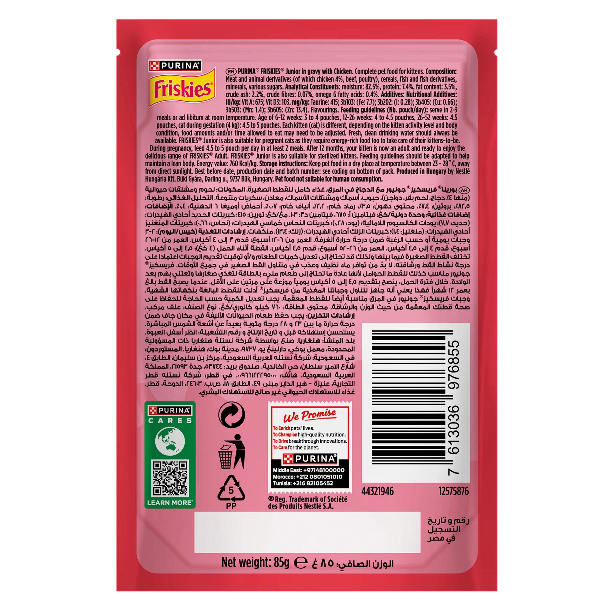 Purina FRISKIES Junior Chicken in Gravy Wet Cat Food - Shaking Tails