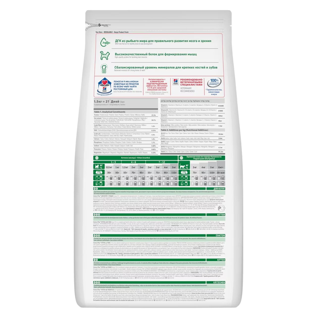 Hill's Kitten Dry Food - Tuna